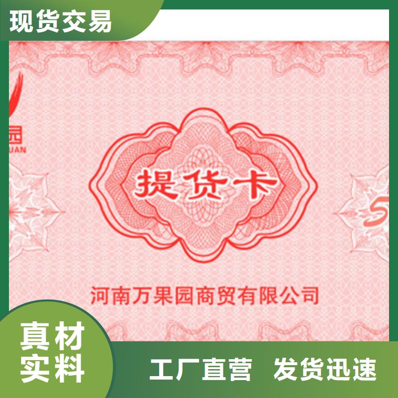 養(yǎng)生代金券-養(yǎng)生代金券印制