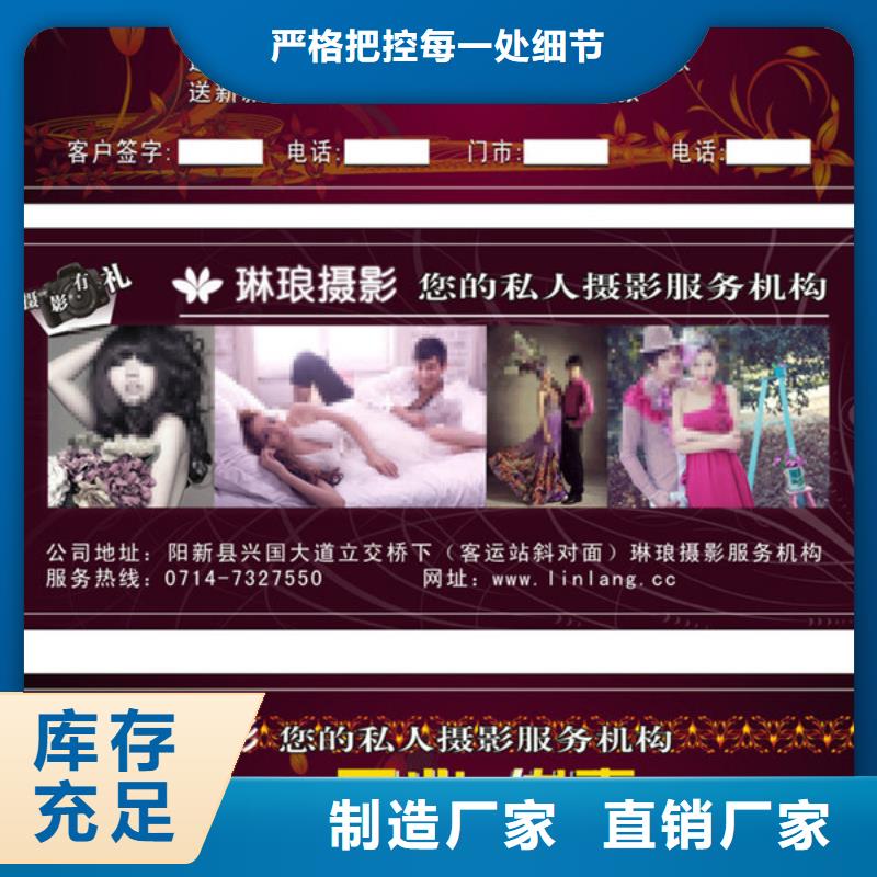 玩具代金券-玩具代金券印刷廠