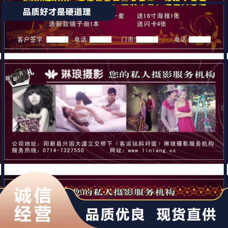 酒吧代金券-酒吧代金券廠家