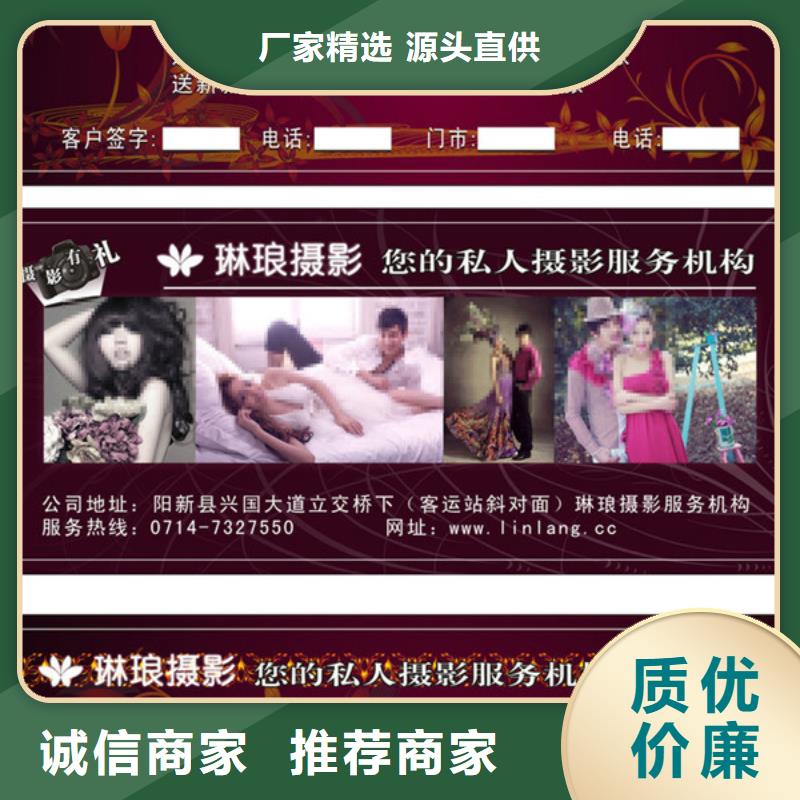 美容代金券-美容代金券制作廠家
