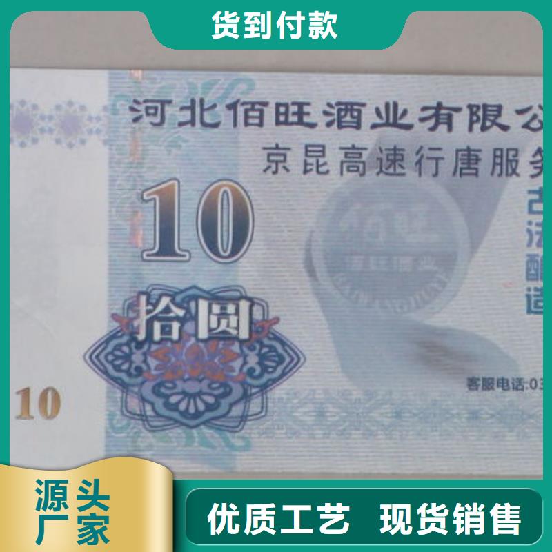 養(yǎng)生代金券-養(yǎng)生代金券印制
