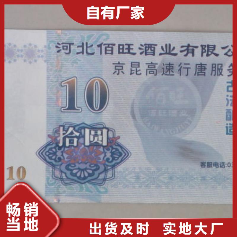 果蔬代金券-果蔬代金券報價