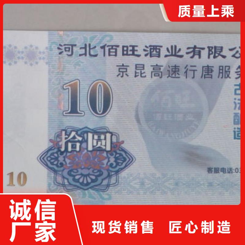 玩具代金券-玩具代金券印刷價格