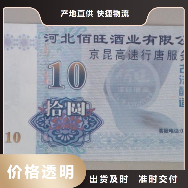 海鮮餐廳代金券-海鮮餐廳代金券制作價格