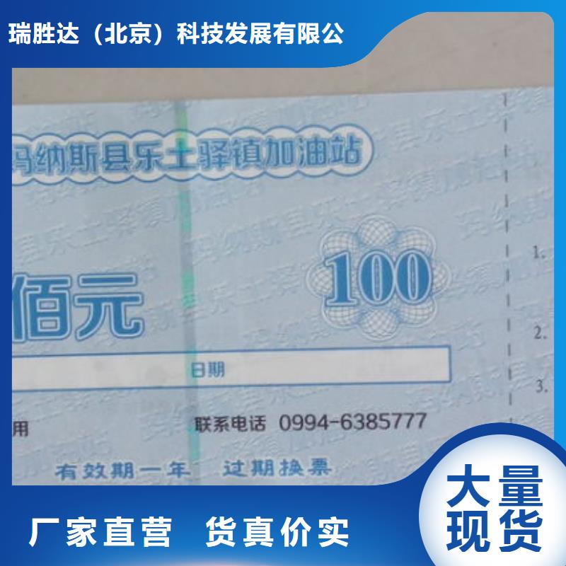 養(yǎng)生代金券-養(yǎng)生代金券印制
