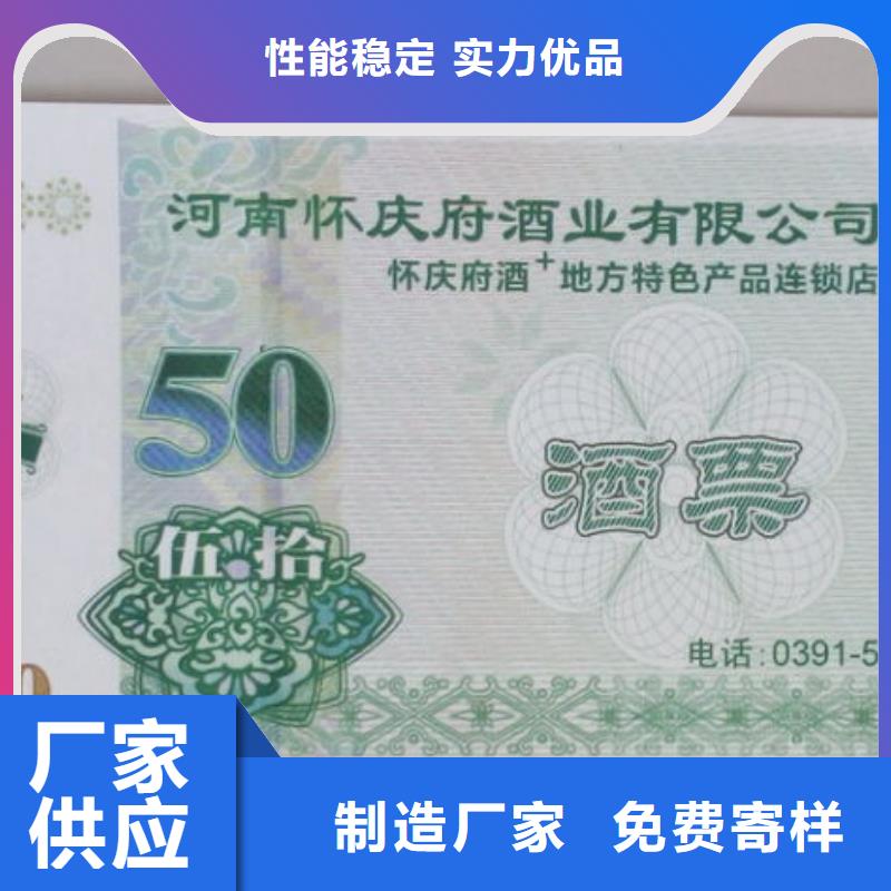 酒吧代金券-酒吧代金券廠家