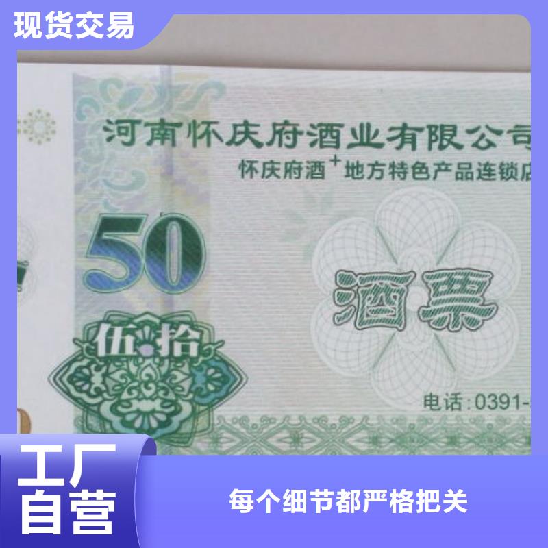 養(yǎng)生代金券-養(yǎng)生代金券印制