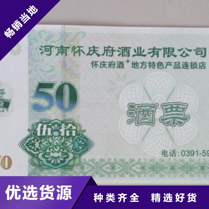 優惠代金券-優惠代金券制作價格