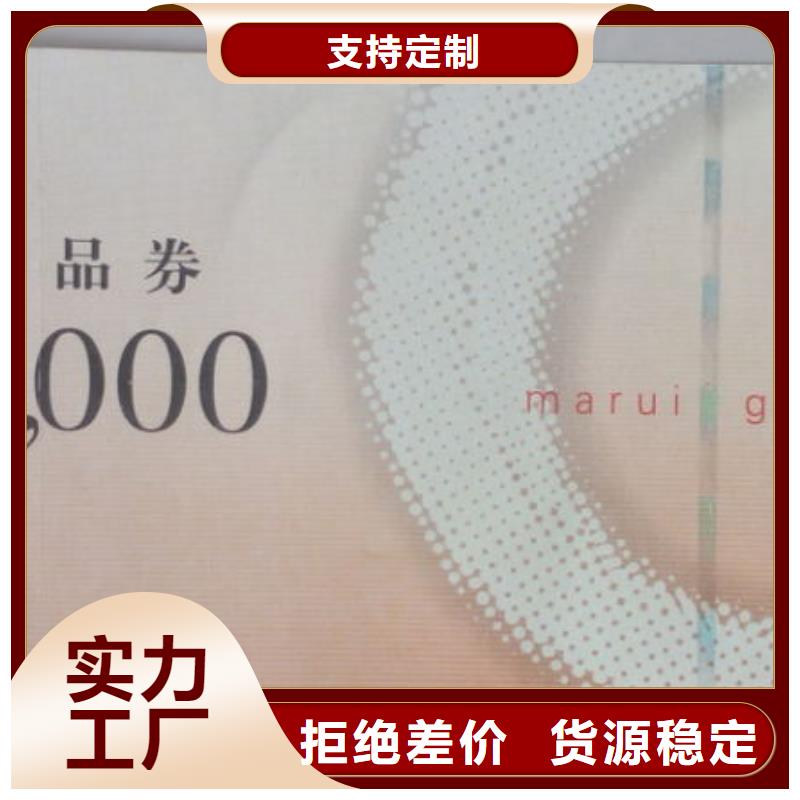 果蔬代金券-果蔬代金券報價