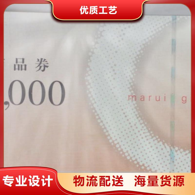 美容代金券-美容代金券制作廠家