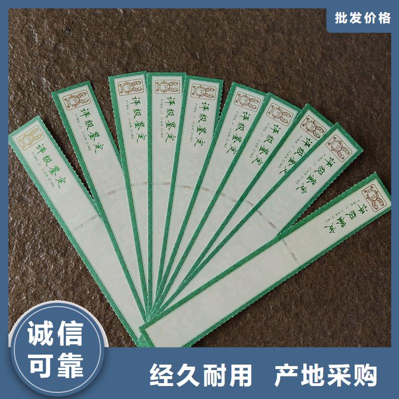 防偽評級幣標簽纖維紙｜機制幣評級激光標簽