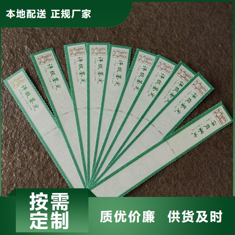 收藏幣防偽標(biāo)簽廠防偽評級