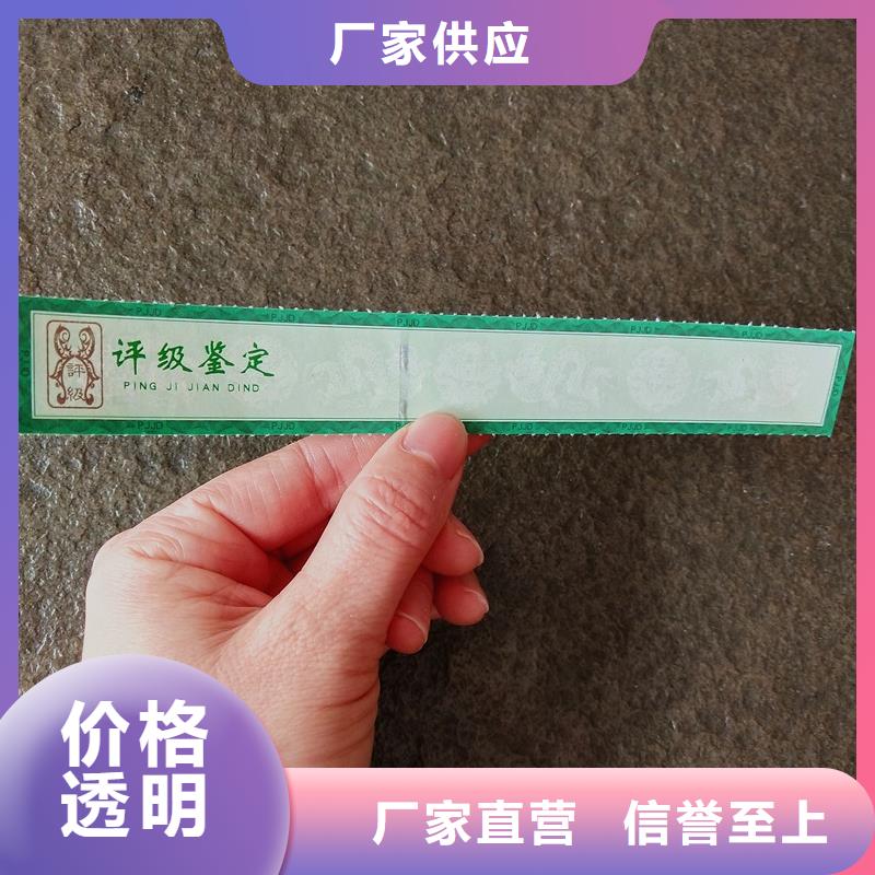 防伪资格视频-徐汇|杨浦|长宁|青浦|崇明防伪资格优质工艺-瑞胜达()科技发展(上海市分公司)