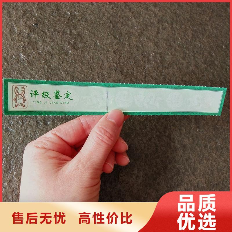 防偽評級幣標簽手撕線｜郵票評級全息防偽標簽