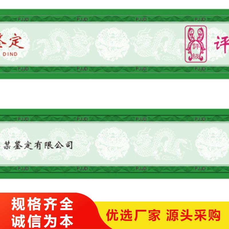 評(píng)級(jí)幣標(biāo)簽-【防偽標(biāo)簽】訂制批發(fā)