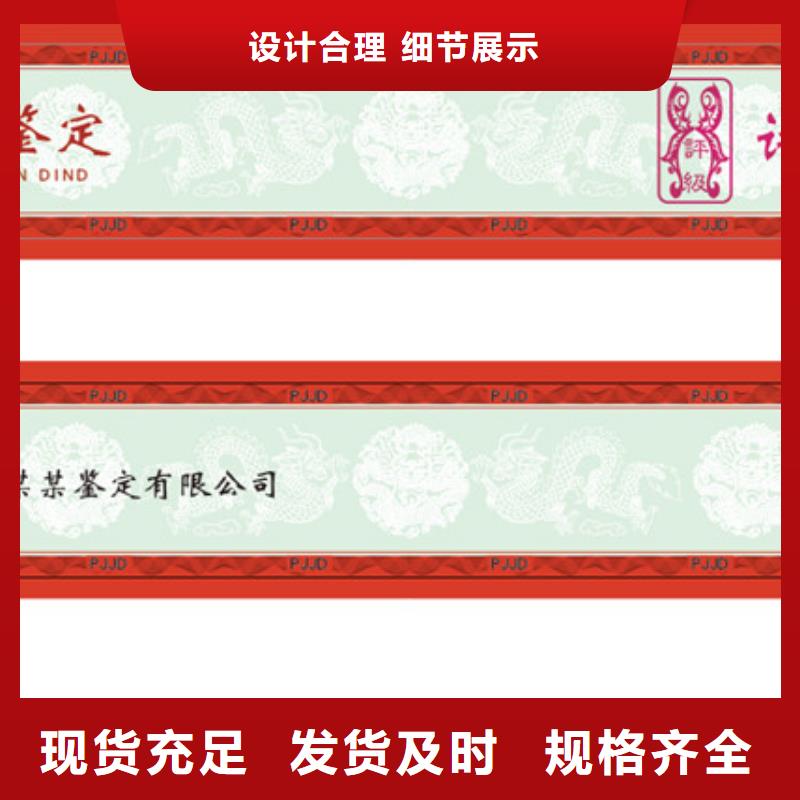 燙印評級防偽條廠