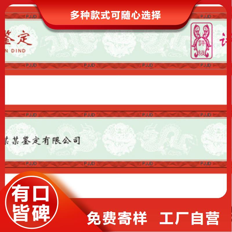 變色油墨評級幣標簽價格