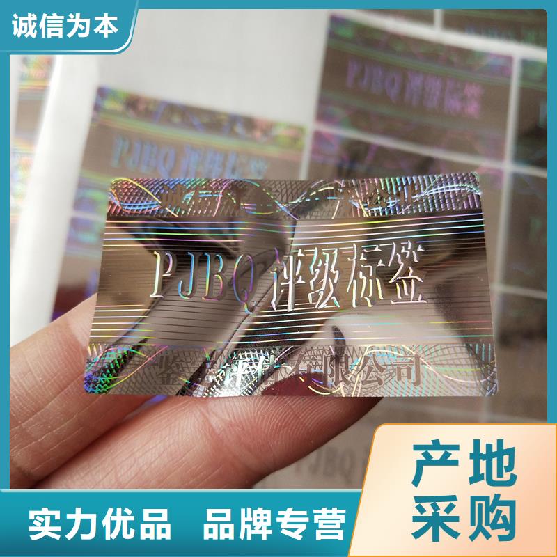 防偽評級企業