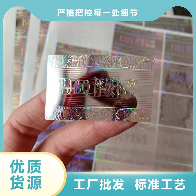 【評級幣標(biāo)簽-防偽資格使用壽命長久】