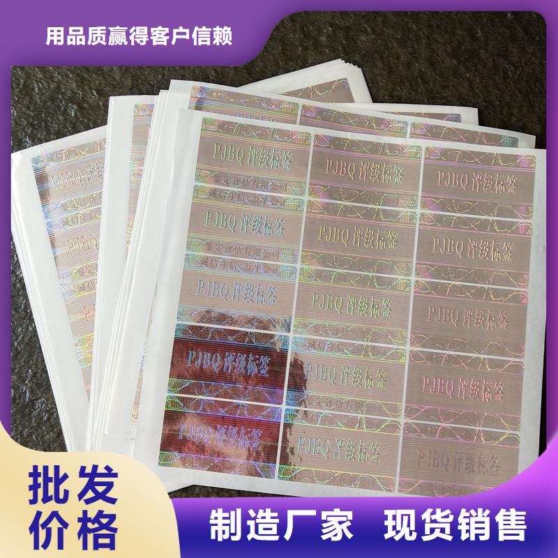 評級公司標簽防偽油墨｜紙幣評級全息標簽