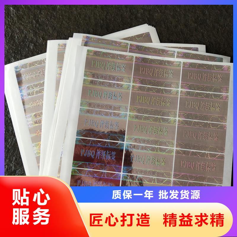 金銀幣鑒定防偽銷售燙金定位燙印評級標簽