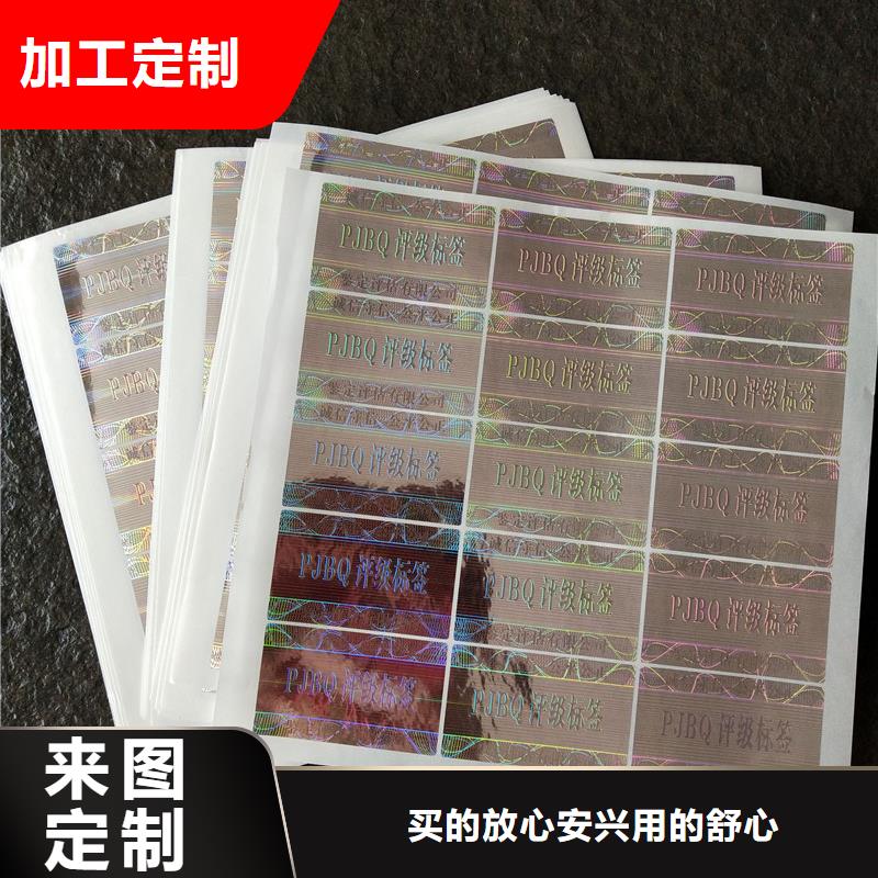 防伪资格视频-防伪资格-瑞胜达()科技发展(兰州市分公司)服务区域红古|西固|甘南|庆阳|临夏|张掖