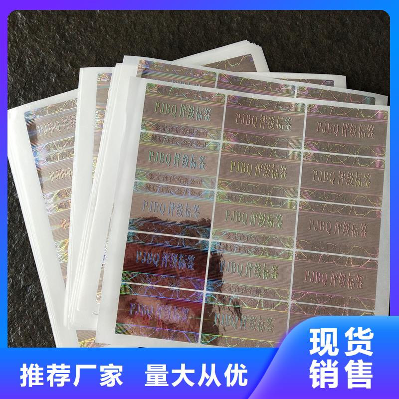 評級幣標簽【防偽】產地批發