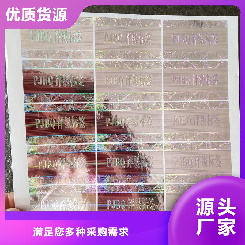 評級幣貓眼激光標簽廠紙幣標簽