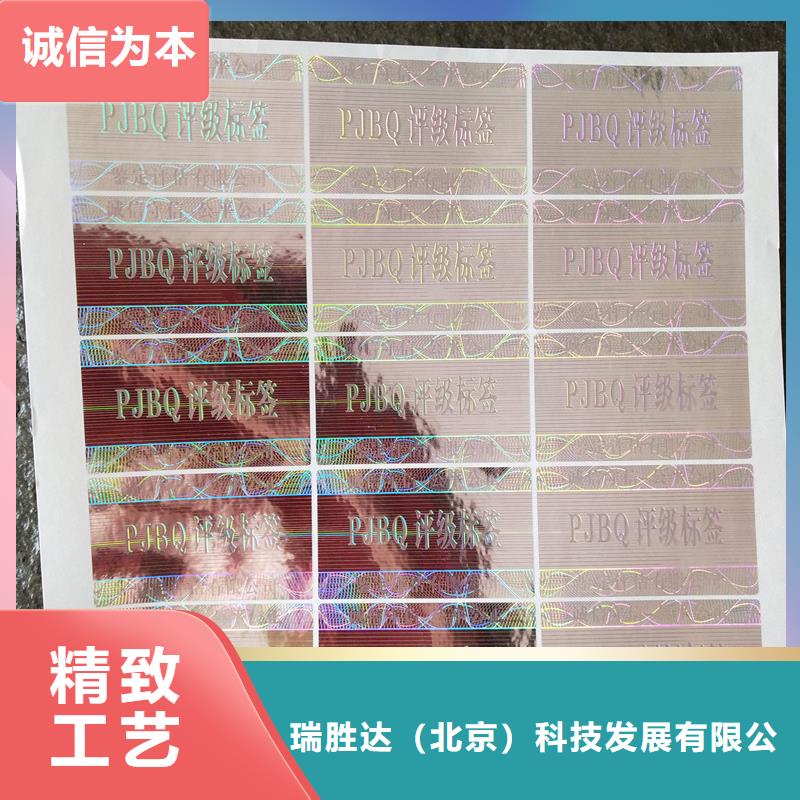 防伪资格视频-徐汇|杨浦|长宁|青浦|崇明防伪资格优质工艺-瑞胜达()科技发展(上海市分公司)