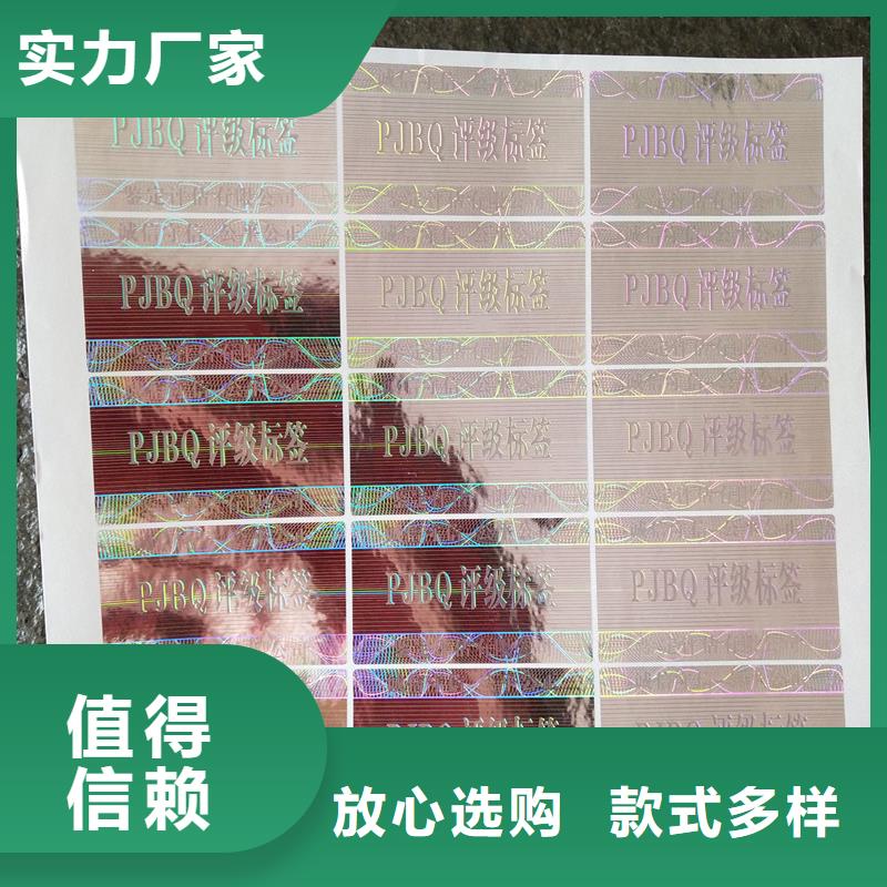 評級幣標簽防偽制作廠家直銷值得選擇