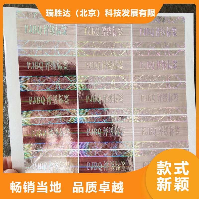 防偽評級幣標簽制作
