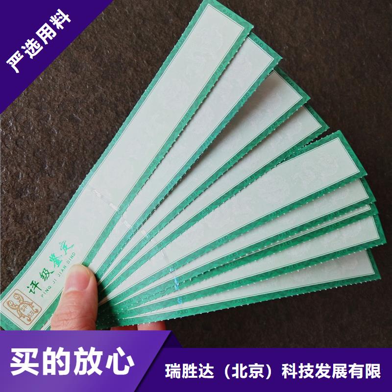 評級幣標簽_防偽印刷廠家誠信商家
