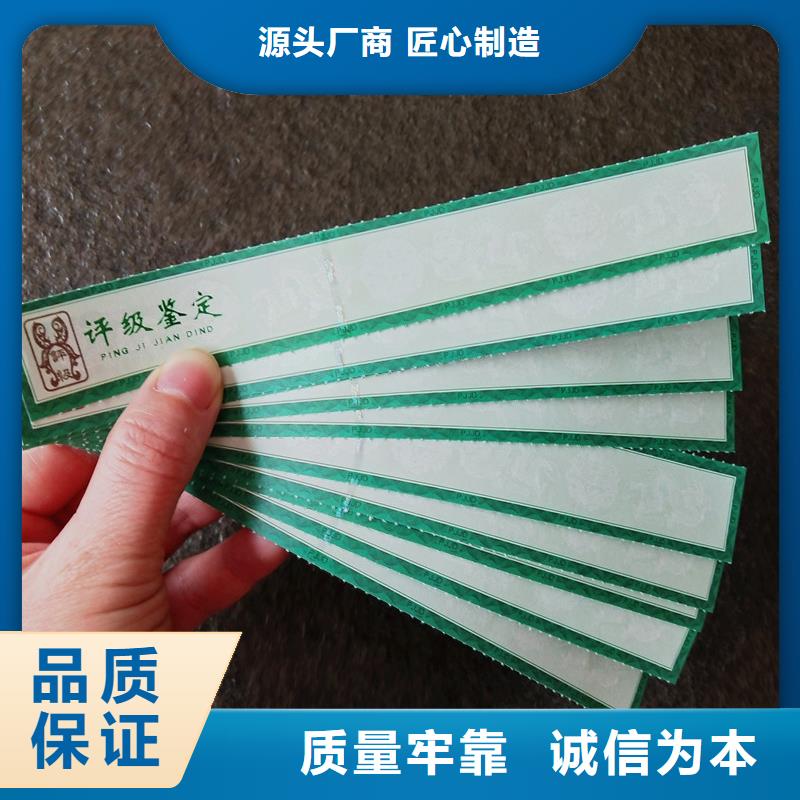 防伪资格视频-徐汇|杨浦|长宁|青浦|崇明防伪资格优质工艺-瑞胜达()科技发展(上海市分公司)