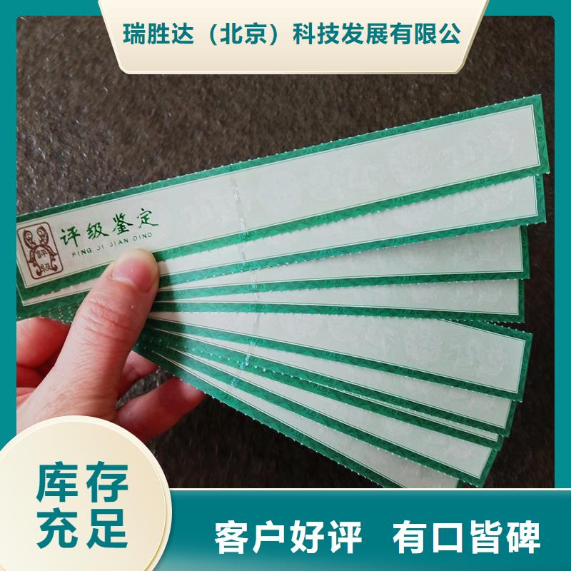 評級幣標簽防偽標簽實力見證