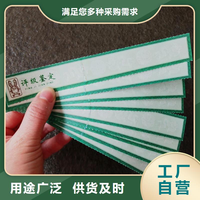 評級幣標(biāo)簽印刷
