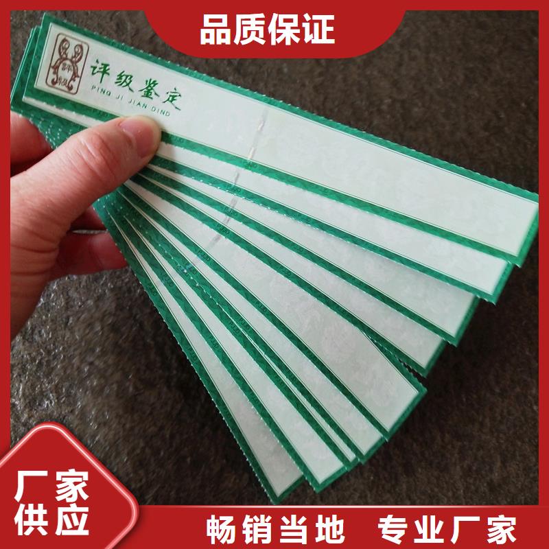 評級幣標簽【防偽紙】源頭廠家經驗豐富