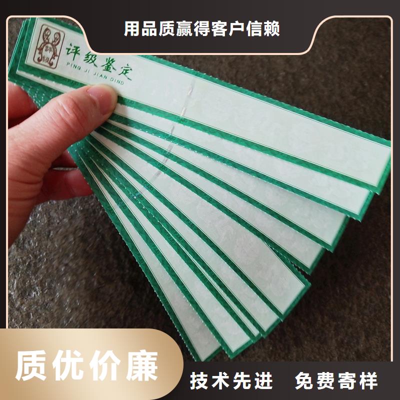 防偽底紋防偽紙幣評級企業(yè)