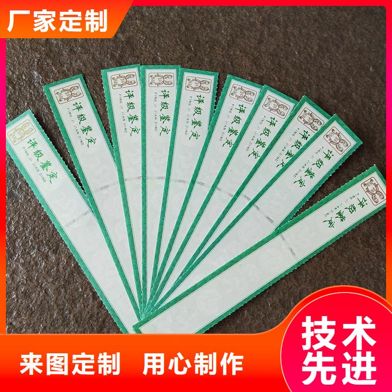 紙幣標簽加工
