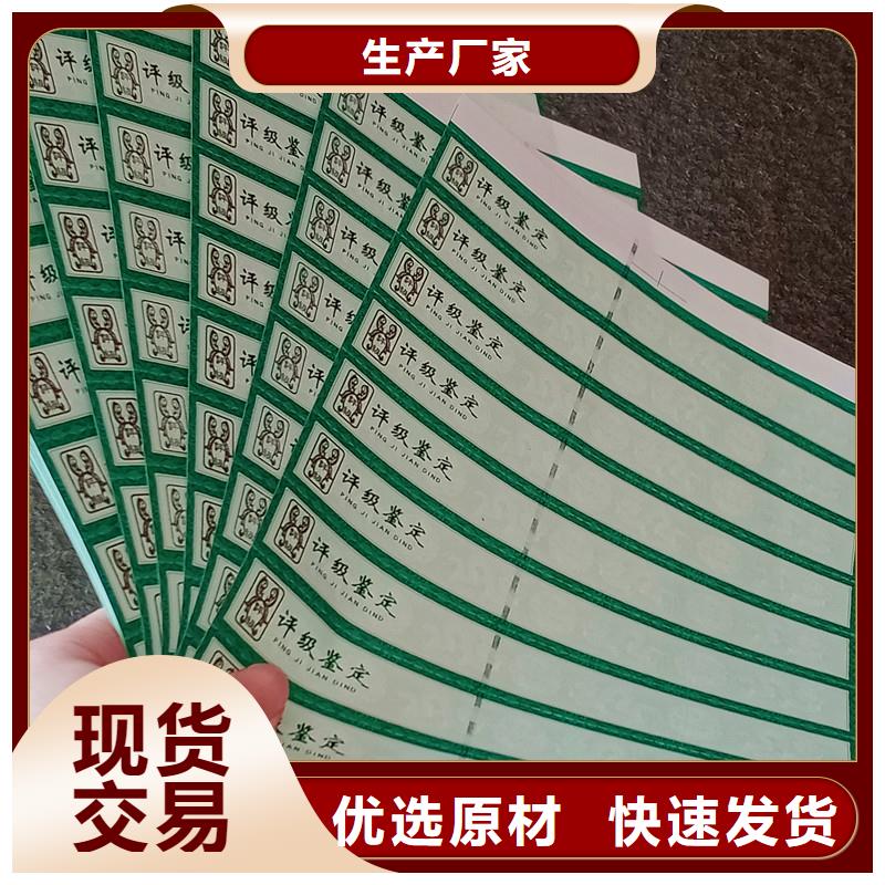 評級公司標簽防偽油墨｜紙幣評級全息標簽