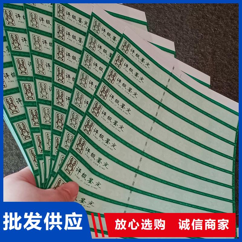 評級幣標簽防偽制作源頭廠家量大價優