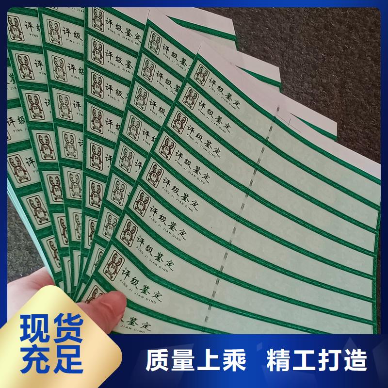 防偽評級價格