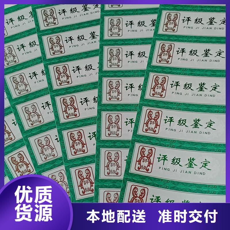防伪资格视频-徐汇|杨浦|长宁|青浦|崇明防伪资格优质工艺-瑞胜达()科技发展(上海市分公司)