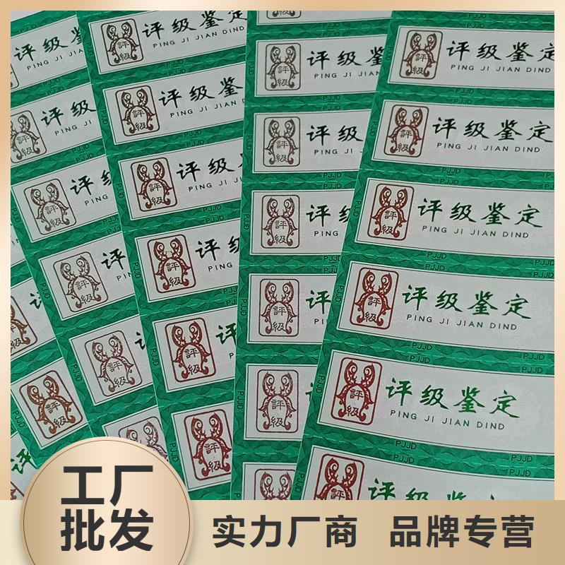 評級幣標簽防偽源廠定制