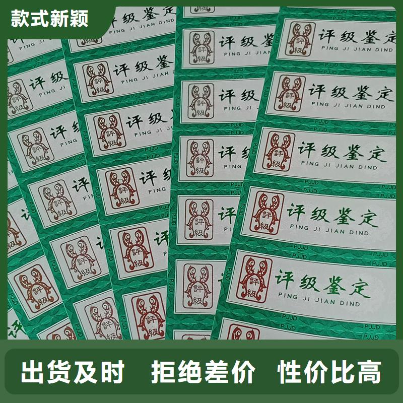 評級幣標(biāo)簽-防偽資格廠家十分靠譜