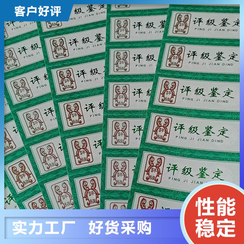 評級幣標(biāo)簽防偽嚴(yán)謹(jǐn)工藝