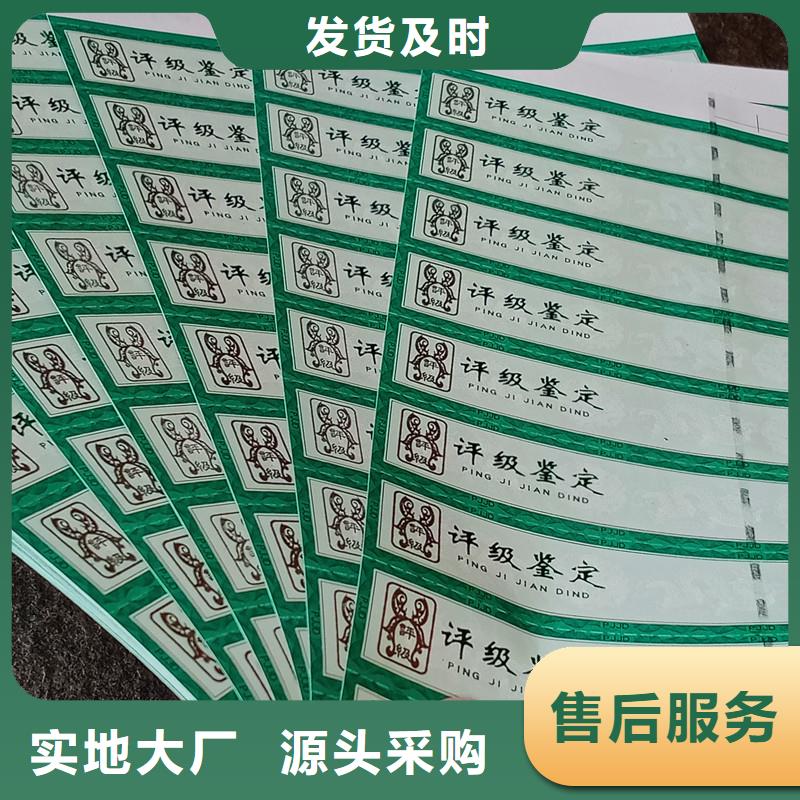 評級幣標簽防偽層層質(zhì)檢