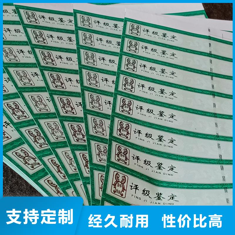 評(píng)級(jí)幣標(biāo)簽防偽定制庫存豐富