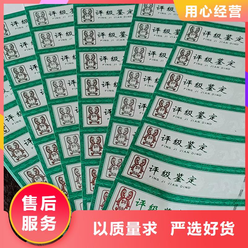 評級標簽全息貓眼｜評級幣貓眼激光標簽