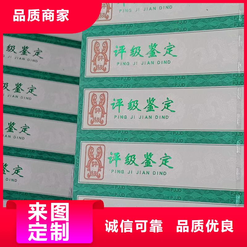 評級幣標簽【防偽紙】源頭廠家經驗豐富