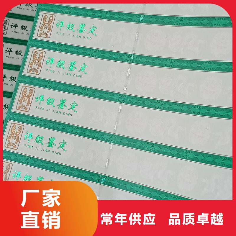 防偽評級幣標簽制作